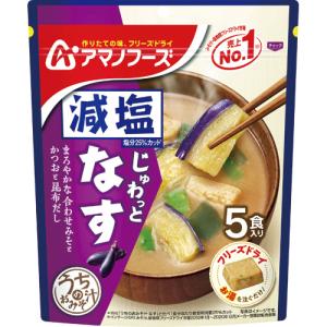 アマノフーズ うちのおみそ汁 減塩 なす 1パック