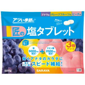 SARAYA（サラヤ） 【数量限定セール】サラヤ 匠の塩タブレット うま
