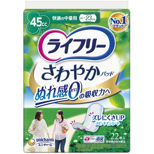 ユニ・チャーム　ライフリー　さわやかパッド　約４５ｃｃ　快適の中量用　１パック（２２枚）
