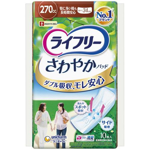 ユニ・チャーム　ライフリー　さわやかパッド　２７０ｃｃ　特に多い時も長時間安心用　１パック（１０枚）