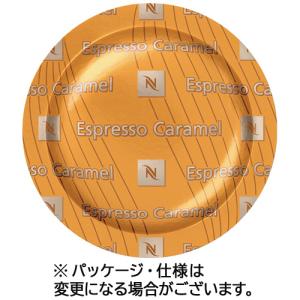 ネスレネスプレッソ プロフェッショナル専用ポッド キャラメルフレーバーコーヒー 1箱