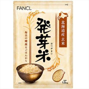 ファンケル　発芽米　１．５ｋｇ　１袋 うるち米、玄米の商品画像