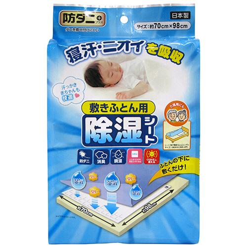 ワコー　防ダニ敷きふとん用除湿シート　約９８０×７００ｍｍ　ＪＳ−００２　１枚（お取寄せ品）