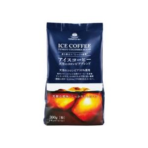 ウエシマコーヒー　アイスコーヒー　天空のコロンビアブレンド　３００ｇ（粉）　１袋