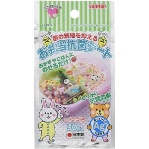 サンナップ　お弁当抗菌シート　銀イオン　ＯＳ−ＡＧ　１パック（３０枚）