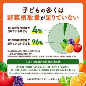 カゴメ 野菜生活100 3種アソート 100m...の詳細画像1