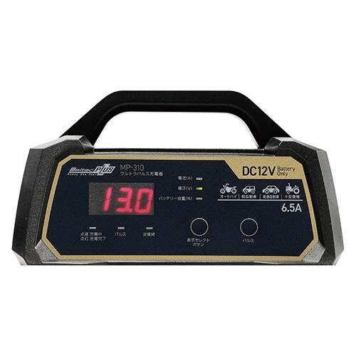 大自工業　ウルトラパルス充電器　ＤＣ１２Ｖ　６．５Ａ　ＭＰ−３１０　１台　（お取寄せ品）