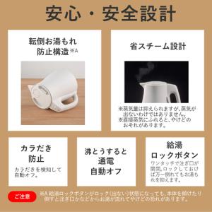 タイガー魔法瓶 電気ケトル 1.5L オフブラ...の詳細画像4