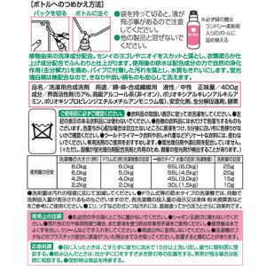 ミマスクリーンケア 緑の魔女 ランドリー(柔軟...の詳細画像1