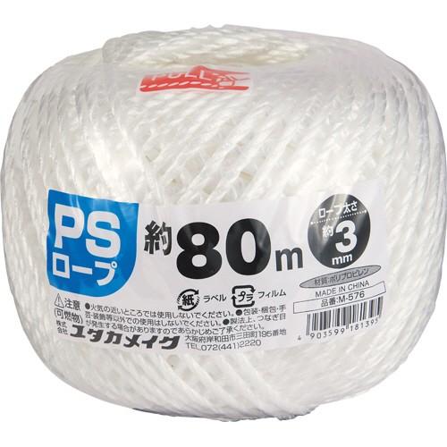 ユタカメイク　ＰＳロープ　玉巻　３ｍｍ×８０ｍ　Ｍ−５７６　１巻