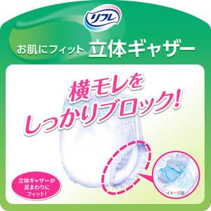 リブドゥコーポレーション リフレ はくパンツ ...の詳細画像4