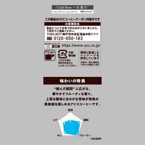 UCC Cold Brew(コールドブリュー)...の詳細画像3
