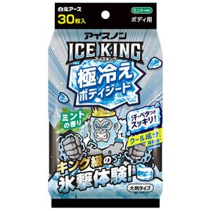 白元アース　アイスノン　ＩＣＥ　ＫＩＮＧ　極冷えボディシート　ミントの香り　１パック（３０枚）