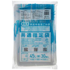 ジャパックス　西宮市指定ごみ袋　共通指定袋　透明　４５Ｌ　ＮＭＲ０４　１パック（３０枚）（お取寄せ品）
