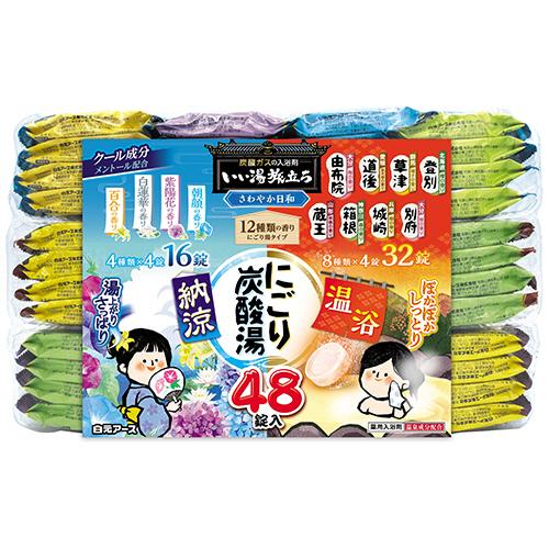 白元アース　いい湯旅立ち　にごり炭酸湯　さわやか日和　４５ｇ／錠　１パック（４８錠：１２種類×４錠）