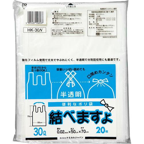 ケミカルジャパン　便利なポリ袋　結べますよ　半透明　３０Ｌ　ＨＫ−３０Ｎ　１パック（２０枚）