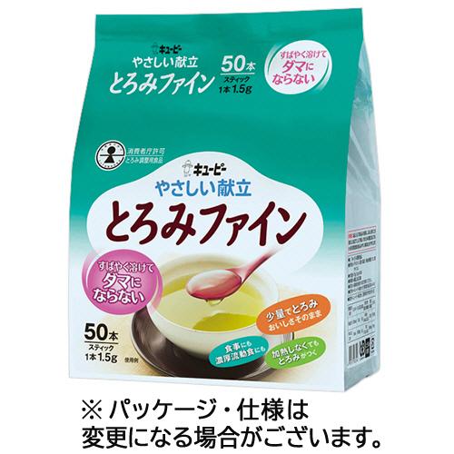 キユーピー　やさしい献立　とろみファイン　１．５ｇスティック　Ｙ５−１７　１パック（５０本）