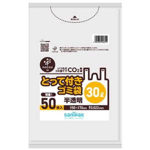 日本サニパック　とって付きゴミ袋　ｎｏｃｏｏ　ｉｎ　半透明　３０Ｌ　０．０２２ｍｍ　ＣＹ３５　１パック（５０枚）　（お取寄せ品）