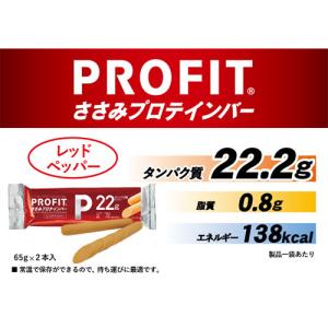 丸善 プロフィットささみプロテインバー レッド...の詳細画像2