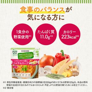 カゴメ レモングラス香るトムヤムスープ 250...の詳細画像2