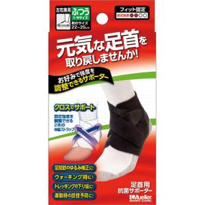 (まとめ) 興和 バンテリンコーワ サポーター 足首用 大きめ 574-003330-00 1枚 〔×3セット〕 【北海道・沖縄・離島配送不可】 Kowa（コーワ） 興和 バンテリンコーワ サポーター 足首用 大きめ