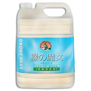 送料無料】緑の魔女ランドリー 5L 業務用 【ミマスクリーンケア