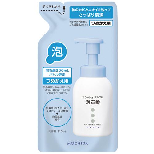 持田ヘルスケア　コラージュ　フルフル泡石鹸　つめかえ用　２１０ｍｌ　１パック