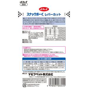 デビフペット dbf スナックボーイ レバーカ...の詳細画像3