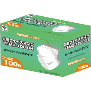 ＹＡＭＡＺＥＮ　２層フェイスマスク　オーバーヘッド　ＹＦＭ２−１００ＯＨ　１箱（１００枚）