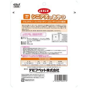 デビフペット dbf シニア犬のおやつ グルコ...の詳細画像3