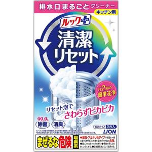 ライオン　ルックプラス　清潔リセット　排水口まるごとクリーナー　キッチン用　１パック（２包）