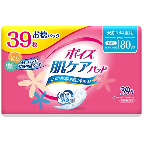 日本製紙クレシア　ポイズ　肌ケアパッド　安心の中量用　ライト　８０ｃｃ　お徳パック　１パック（３９枚...