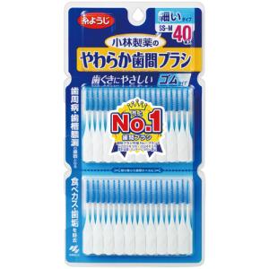 小林製薬　やわらか歯間ブラシ　細いタイプ　ＳＳ−Ｍサイズ　１パック（４０本）