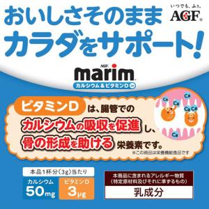 味の素AGF マリーム カルシウム&ビタミンD...の詳細画像1