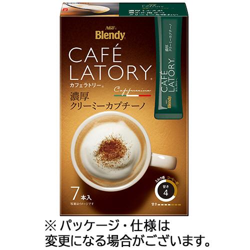 味の素ＡＧＦ　ブレンディ　カフェラトリー　スティック　濃厚クリーミーカプチーノ　１箱（７本）