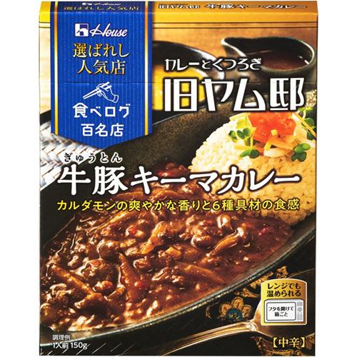 ハウス食品　選ばれし人気店　牛豚キーマカレー　１５０ｇ　１食