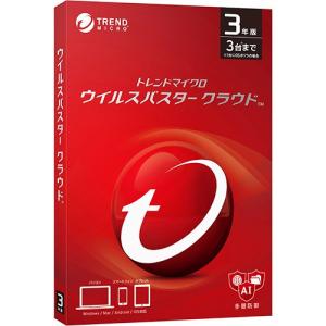 トレンドマイクロ　ウイルスバスター　クラウド　３年版　パッケージ版　１本の買取情報