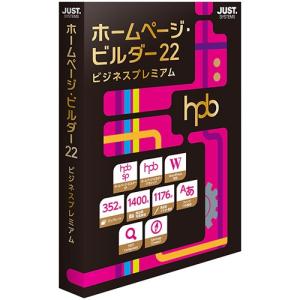 ジャストシステム　ホームページ・ビルダー２２　ビジネスプレミアム　通常版　１本 （お取寄せ品）｜tanomail