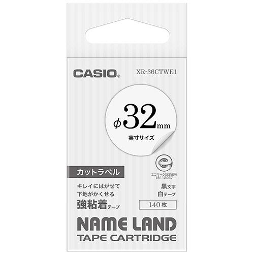 カシオ　ＮＡＭＥ　ＬＡＮＤ　カットラベル　φ３２ｍｍ　１４０枚／個　白／黒文字　ＸＲ−３６ＣＴＷＥ１...