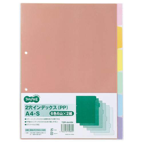 TANOSEE　インデックス（ＰＰ）　Ａ４タテ　２穴　６山　１パック（２組）