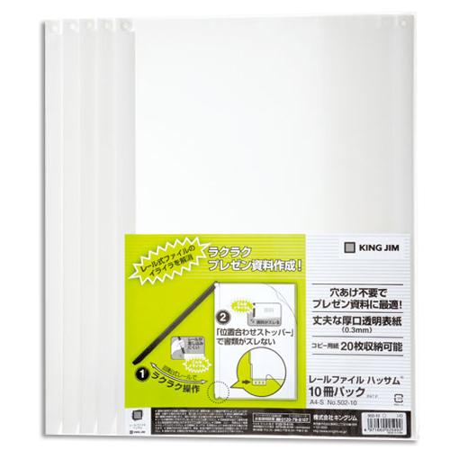 キングジム　レールファイルハッサム　Ａ４タテ　２０枚収容　白　５０２−１０　１パック（１０冊）