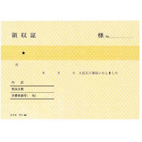 コクヨ　領収証　Ｂ７ヨコ型・ヨコ書　二色刷り　８０枚　ウケ−４６　１冊