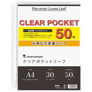 マルマン　クリアポケットリーフ　Ａ４タテ　３０穴　Ｌ４６０ＦＡ　１パック（５０枚）