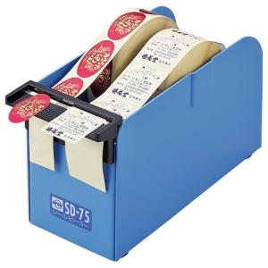 オープン工業 シールピーラー 75mm幅 W84×D220×H122mm 青 SD−75−BU 1台