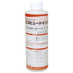 アルマーク　産業用スタンプインク「エコビュートインクソルベント」２５０ｍｌ　２００ＳＬＶ０３　１本 （メーカー直送）｜tanomail