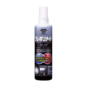 呉工業 KURE クレポリメイト クリア 250...の商品画像