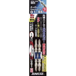 新亀製作所 サンフラッグ スーパースリムトーションビット ＃1X65mm STM−1065 1パック
