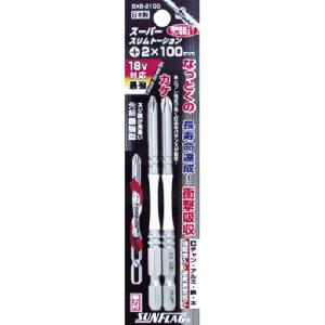 新亀製作所 サンフラッグ 段付スリムトーションビット ＃2×65 BXB−2065 1パック