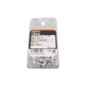 ＴＲＵＳＣＯ　両面ハトメ　アルミ製　サイズ５ｍｍ　Ｐ−ＴＨＰ−Ａ５　１パック（１００個）（直送）