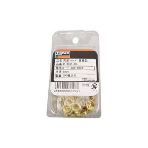 ＴＲＵＳＣＯ　両面ハトメ　真鍮製　サイズ５ｍｍ　Ｐ−ＴＨＰ−Ｂ５　１パック（１００個）（直送）